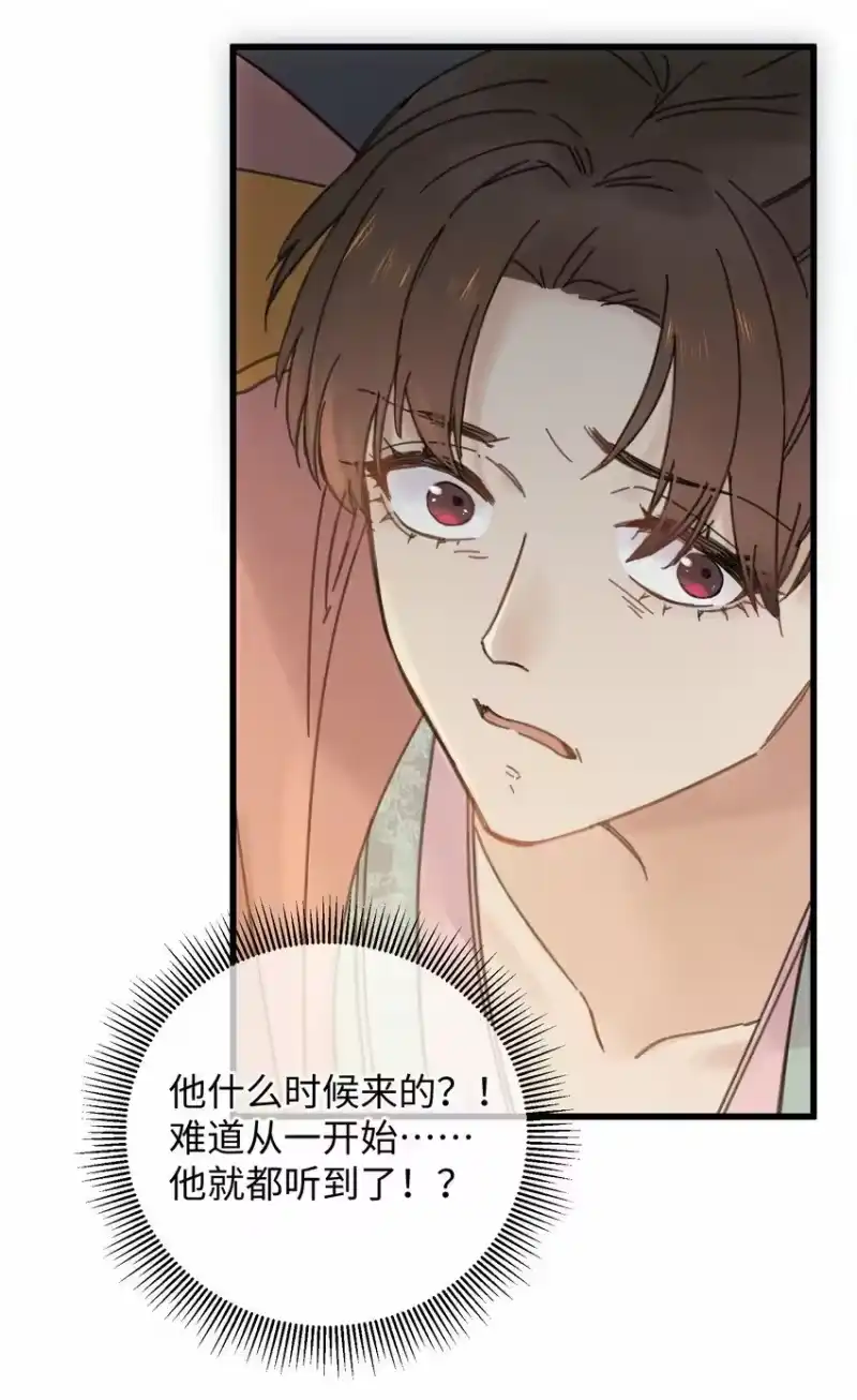 嫁入王府的我，只想搞钱_h 028 让我们来看看真相~ 第44页
