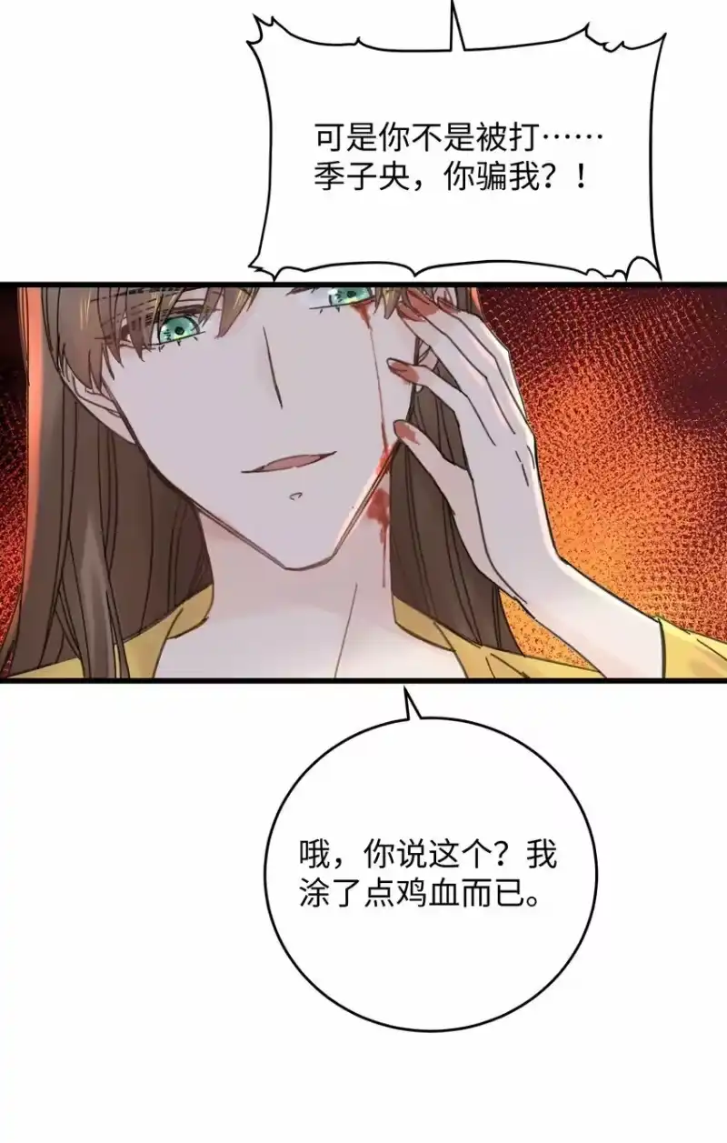 嫁入王府的我，只想搞钱_h 028 让我们来看看真相~ 第45页