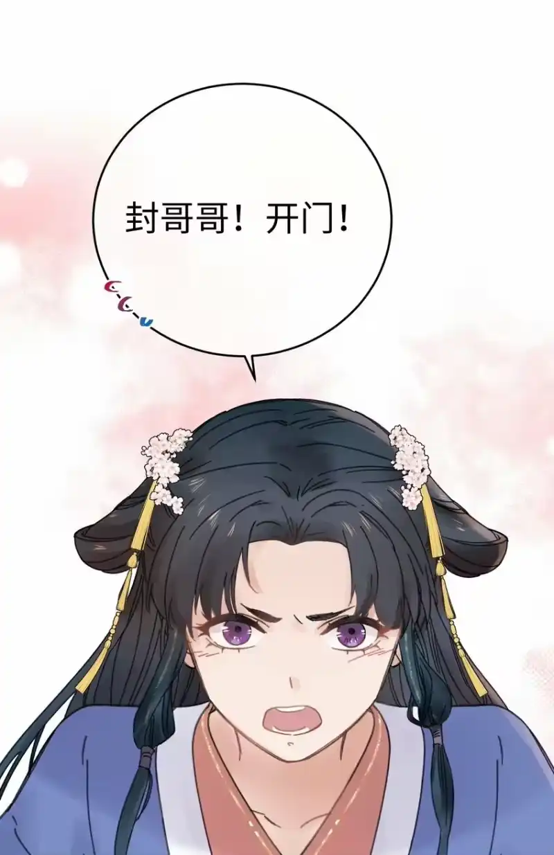 嫁入王府的我，只想搞钱_h 028 让我们来看看真相~ 第52页