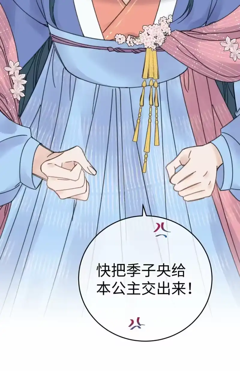 嫁入王府的我，只想搞钱_h 028 让我们来看看真相~ 第53页