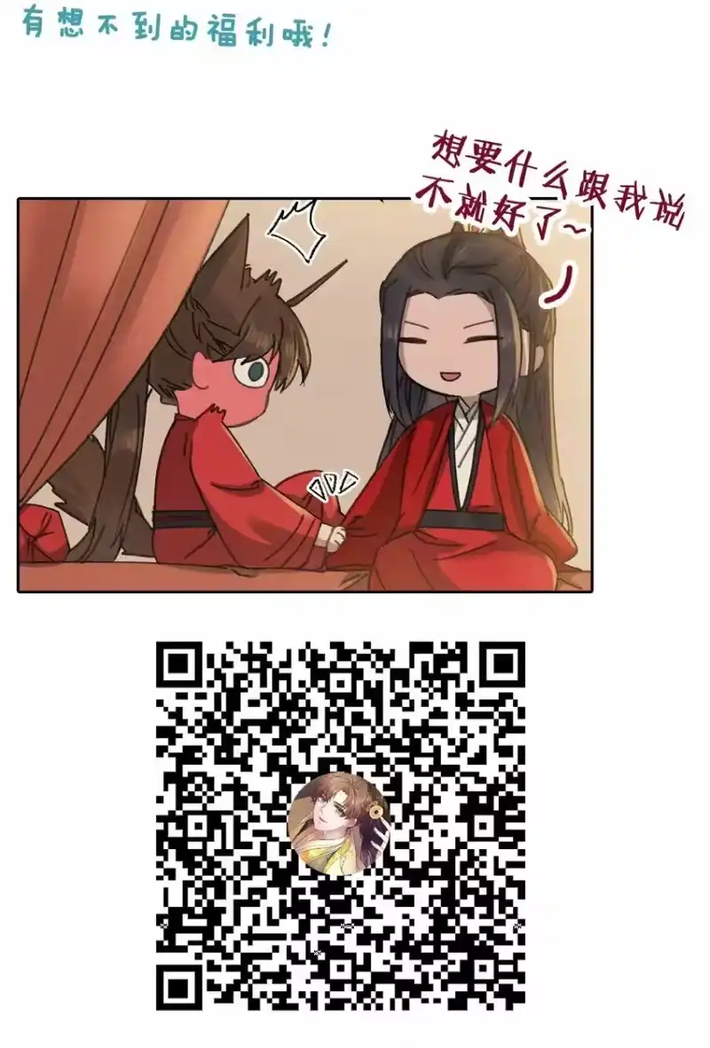 嫁入王府的我，只想搞钱_h 028 让我们来看看真相~ 第56页