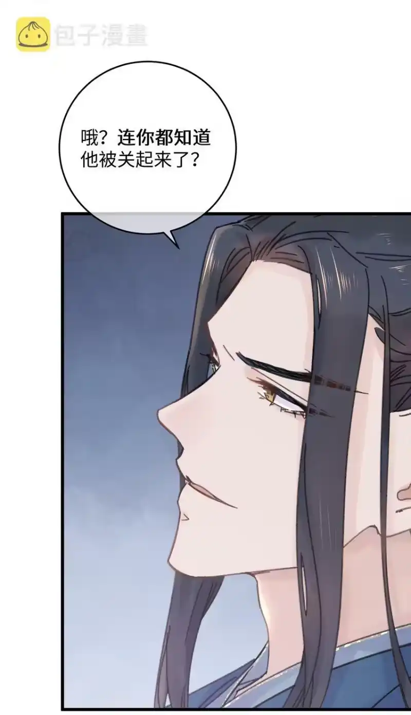 嫁入王府的我，只想搞钱_h 029 公主是灯泡 第12页