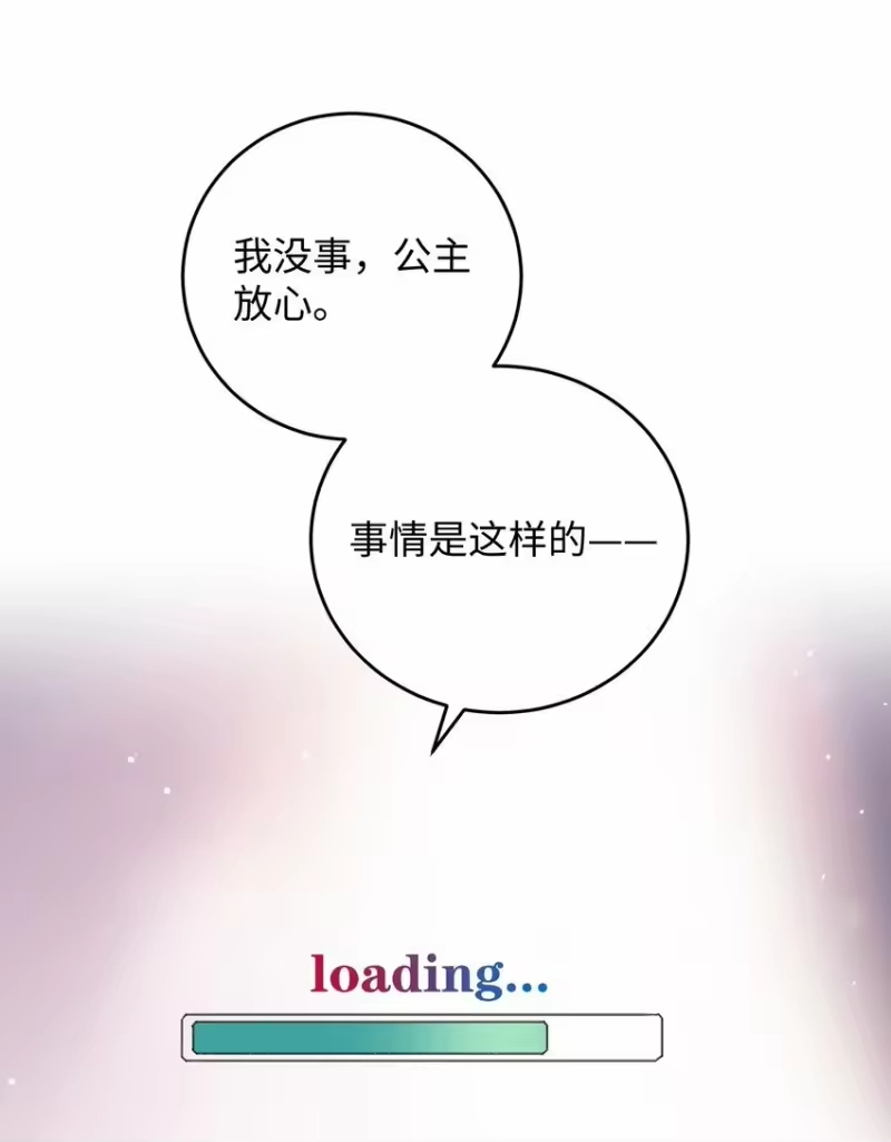 嫁入王府的我，只想搞钱_h 029 公主是灯泡 第19页
