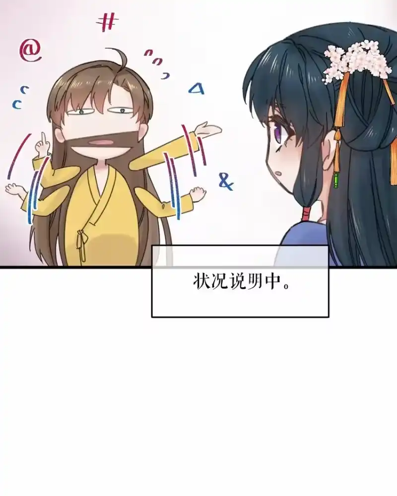 嫁入王府的我，只想搞钱_h 029 公主是灯泡 第20页