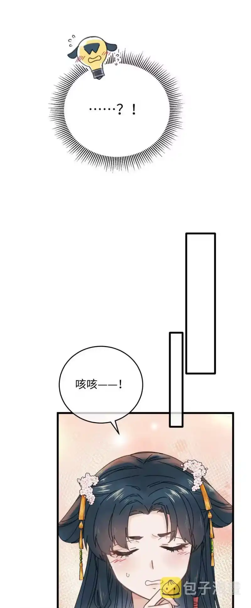 嫁入王府的我，只想搞钱_h 029 公主是灯泡 第24页