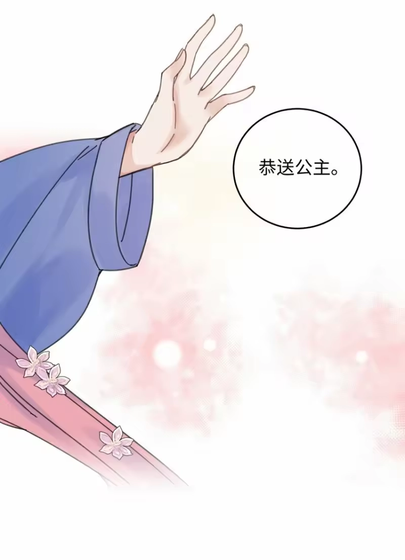 嫁入王府的我，只想搞钱_h 029 公主是灯泡 第29页