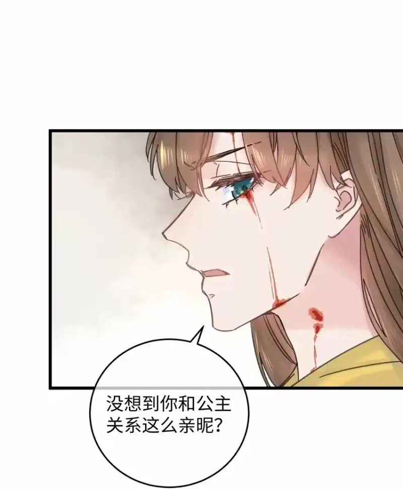 嫁入王府的我，只想搞钱_h 029 公主是灯泡 第30页