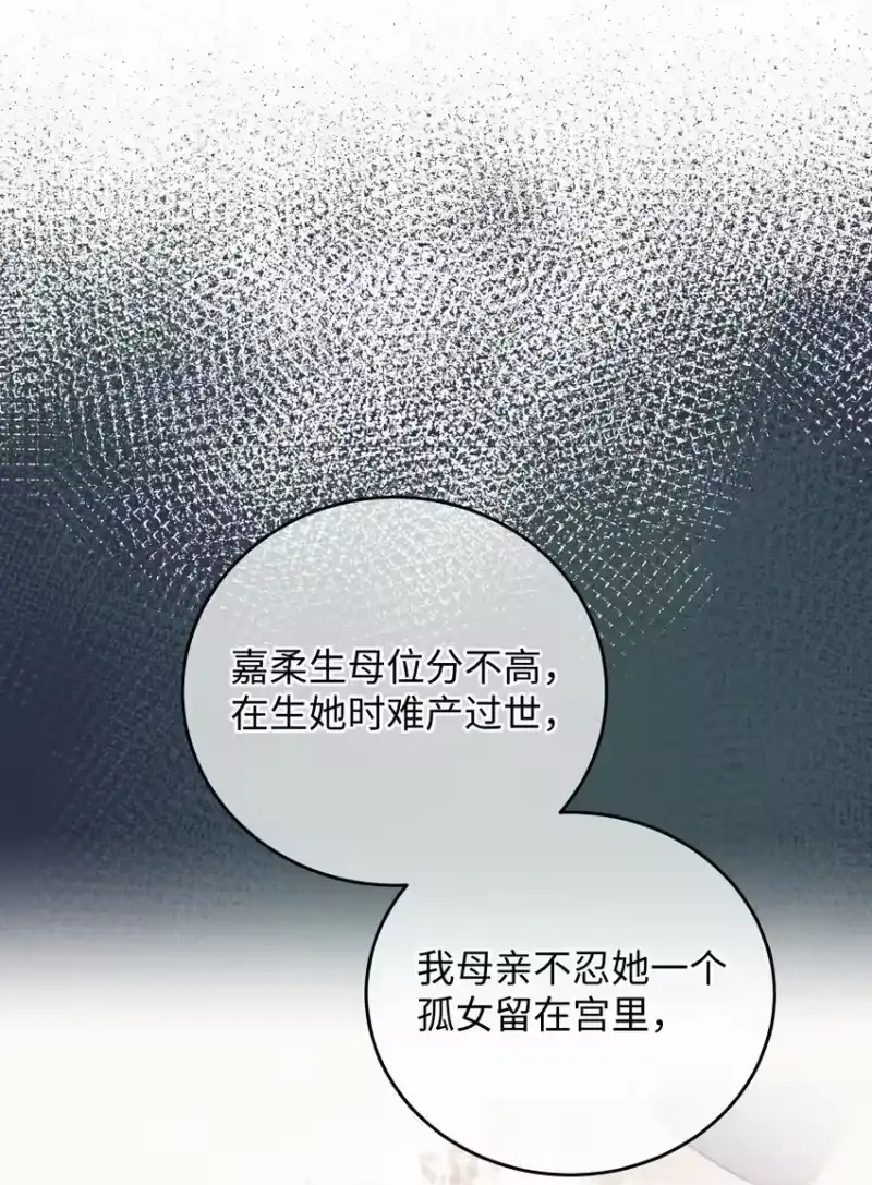 嫁入王府的我，只想搞钱_h 029 公主是灯泡 第34页