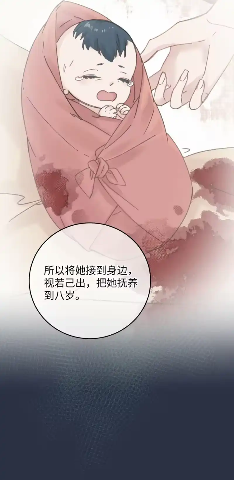 嫁入王府的我，只想搞钱_h 029 公主是灯泡 第35页