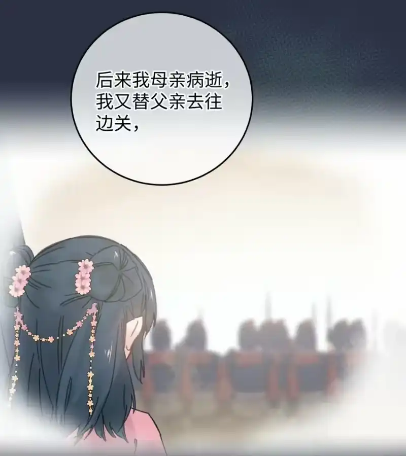 嫁入王府的我，只想搞钱_h 029 公主是灯泡 第36页