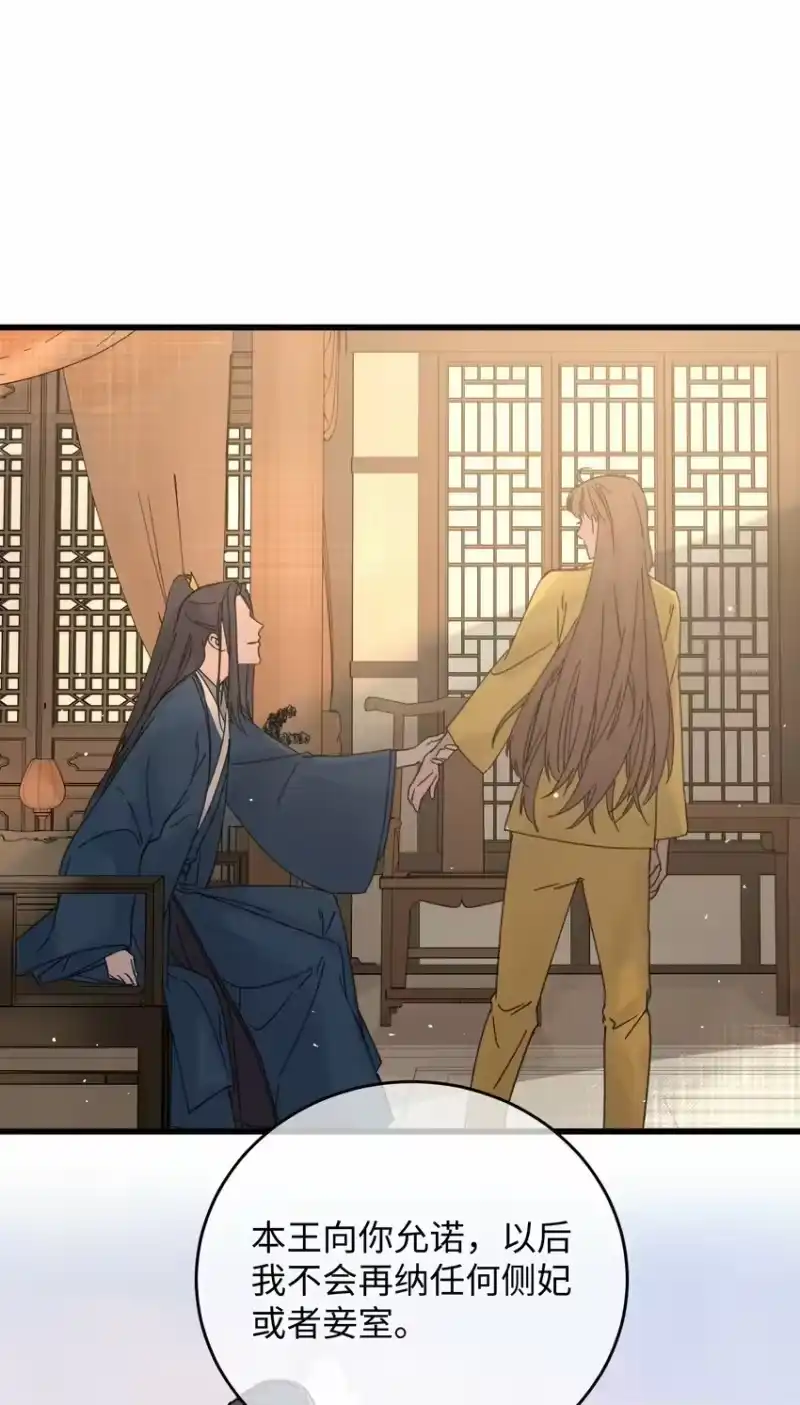 嫁入王府的我，只想搞钱_h 029 公主是灯泡 第41页