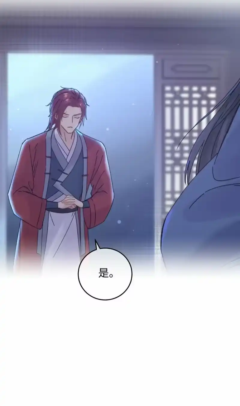 嫁入王府的我，只想搞钱_h 029 公主是灯泡 第48页