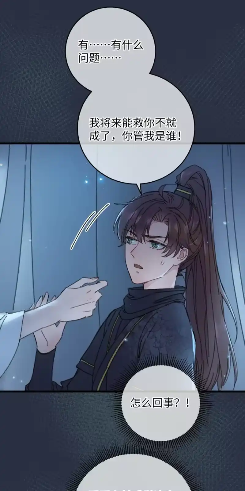 嫁入王府的我，只想搞钱_h 002 小爷我宁为玉碎 第11页