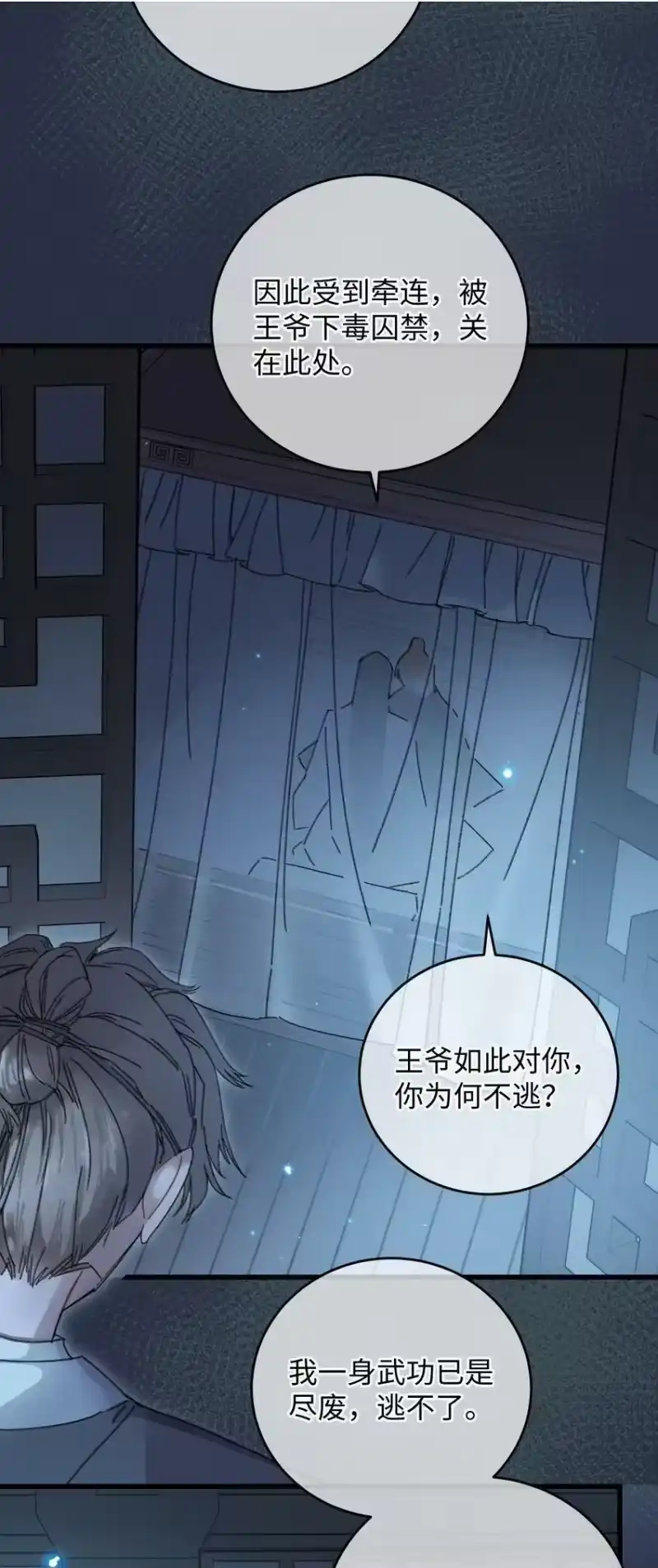 嫁入王府的我，只想搞钱_h 002 小爷我宁为玉碎 第3页
