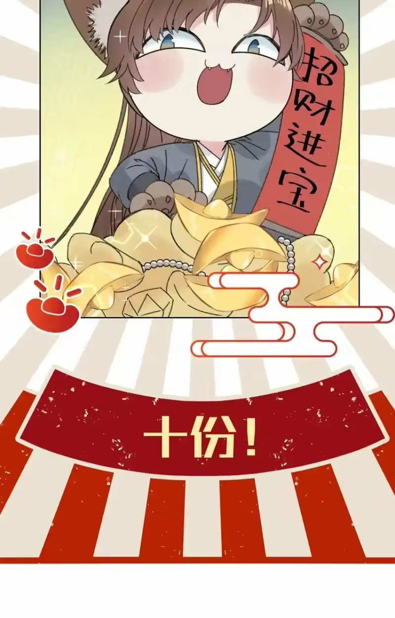 嫁入王府的我，只想搞钱_h 002 小爷我宁为玉碎 第35页