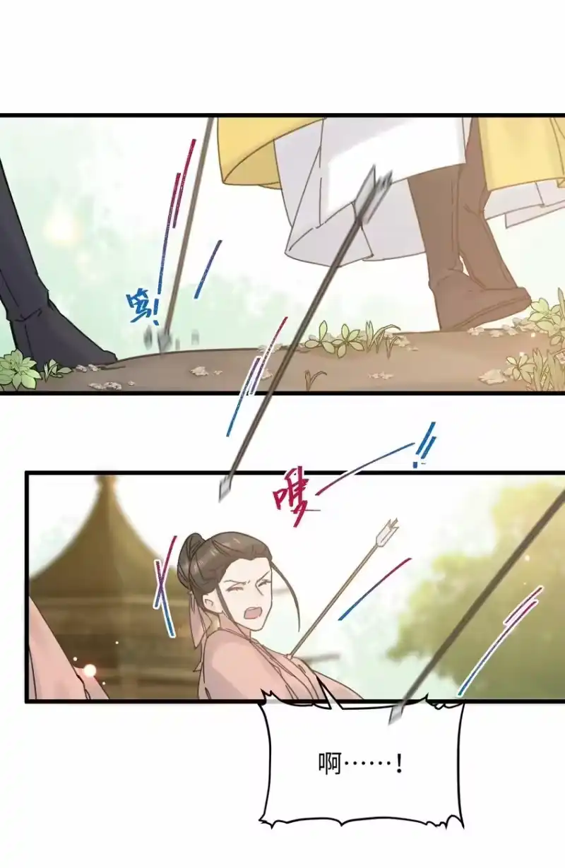 嫁入王府的我，只想搞钱_h 030 等等…我们只是来野餐的诶 第15页