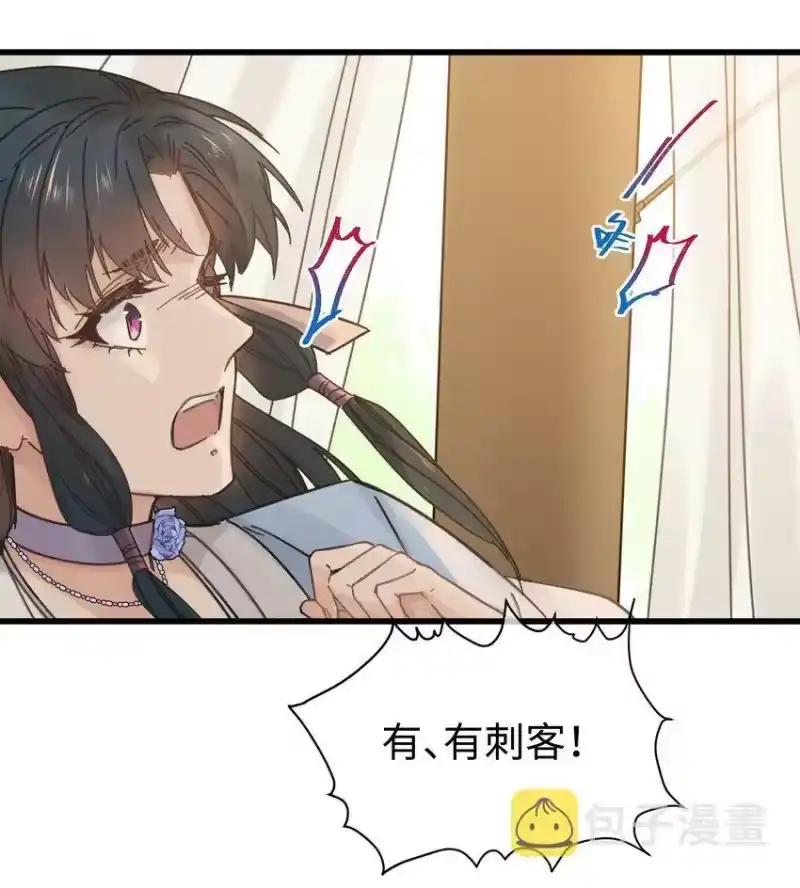 嫁入王府的我，只想搞钱_h 030 等等…我们只是来野餐的诶 第16页