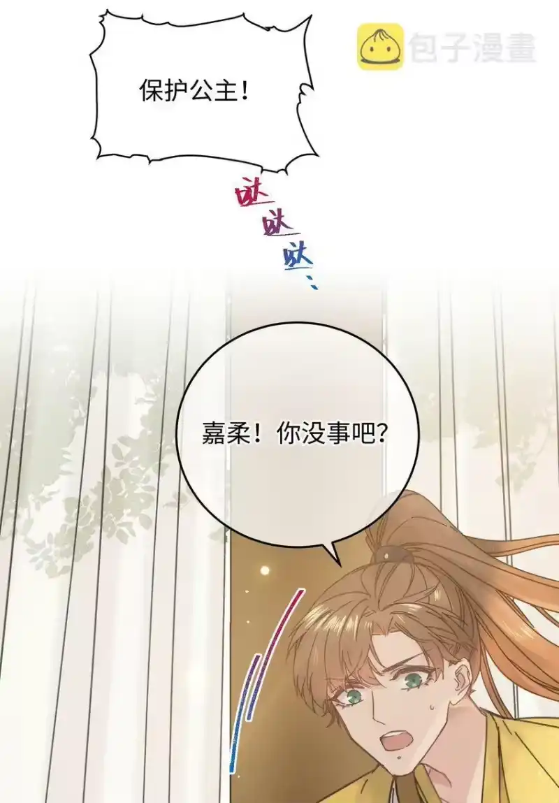 嫁入王府的我，只想搞钱_h 030 等等…我们只是来野餐的诶 第17页