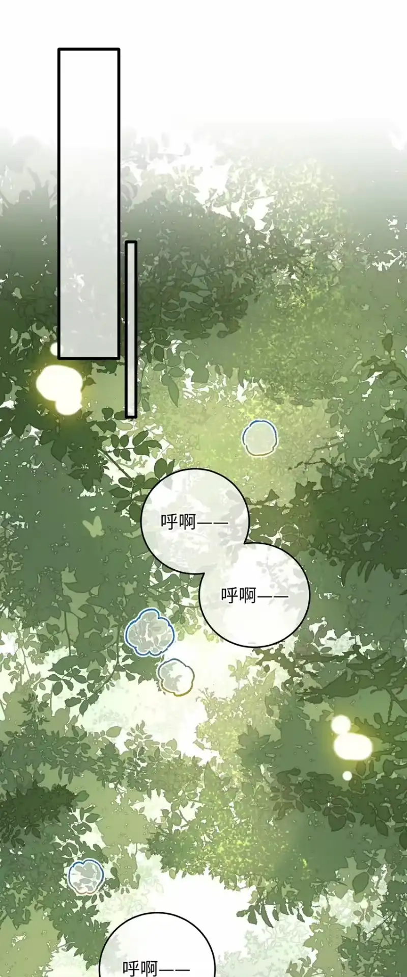 嫁入王府的我，只想搞钱_h 030 等等…我们只是来野餐的诶 第2页