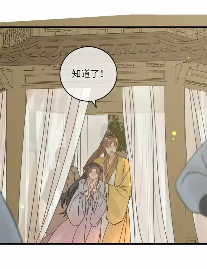 嫁入王府的我，只想搞钱_h 030 等等…我们只是来野餐的诶 第21页