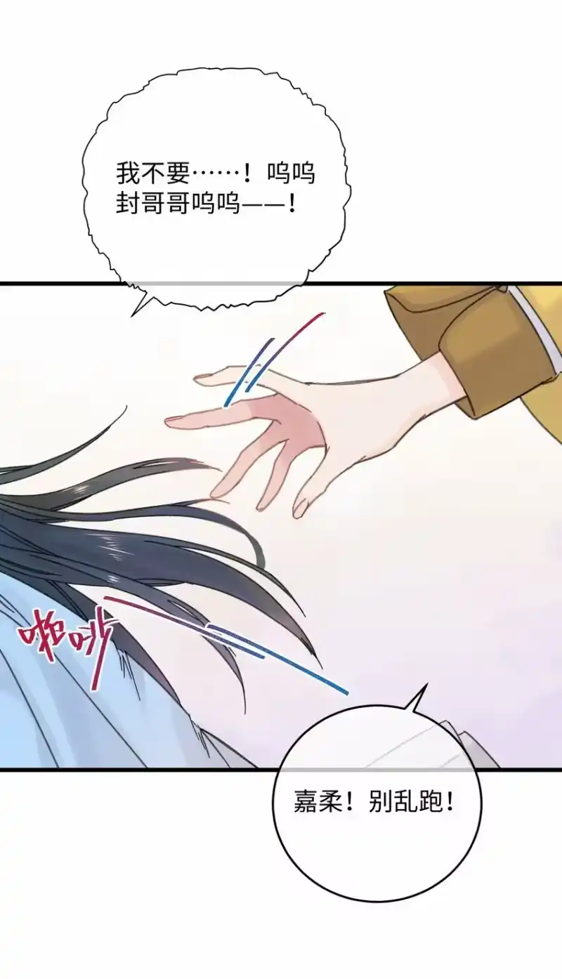 嫁入王府的我，只想搞钱_h 030 等等…我们只是来野餐的诶 第33页