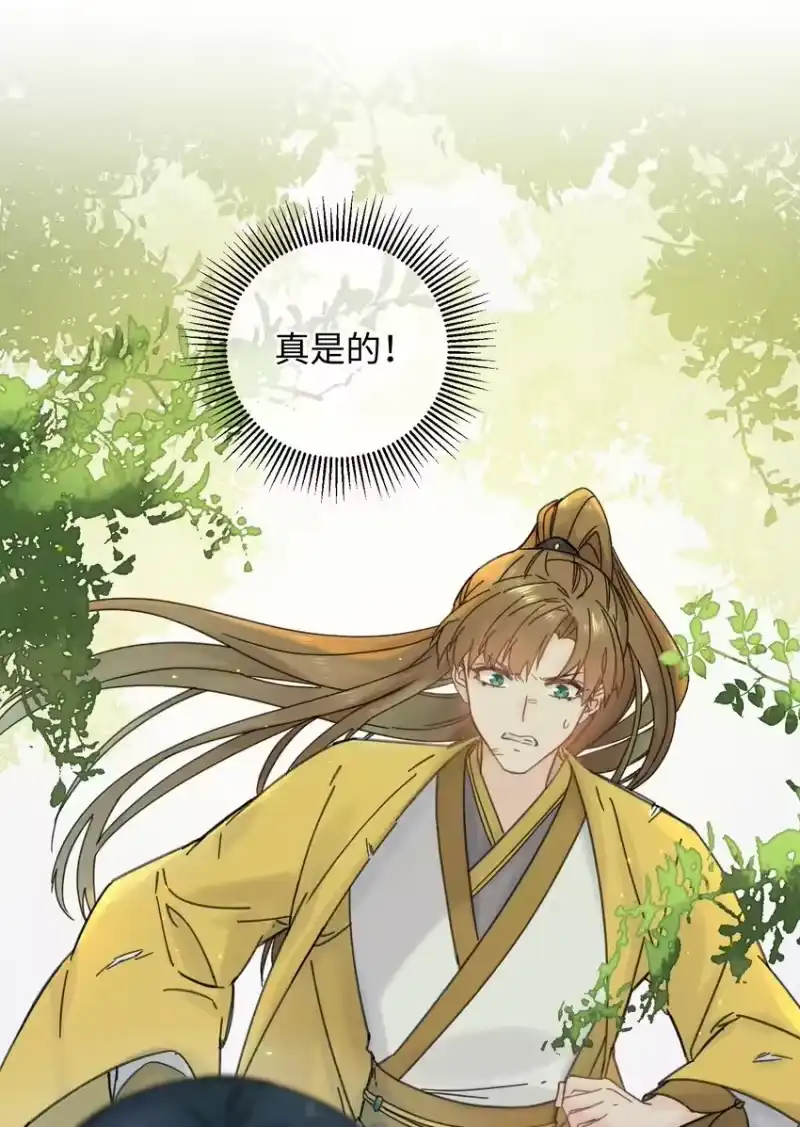嫁入王府的我，只想搞钱_h 030 等等…我们只是来野餐的诶 第34页