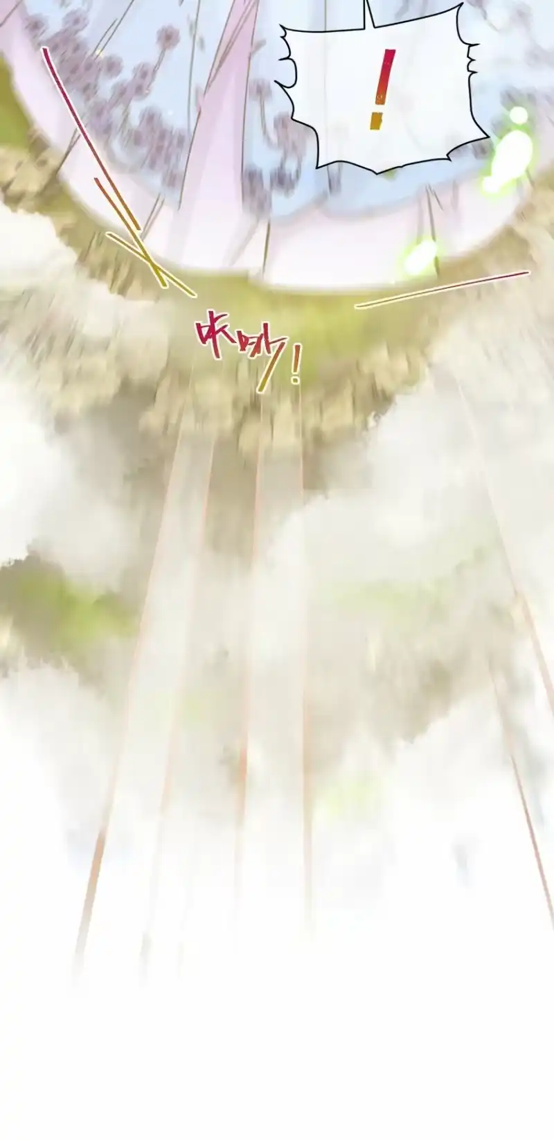 嫁入王府的我，只想搞钱_h 030 等等…我们只是来野餐的诶 第38页
