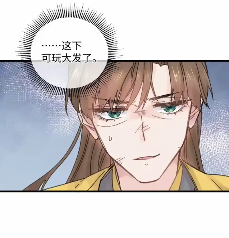 嫁入王府的我，只想搞钱_h 030 等等…我们只是来野餐的诶 第43页