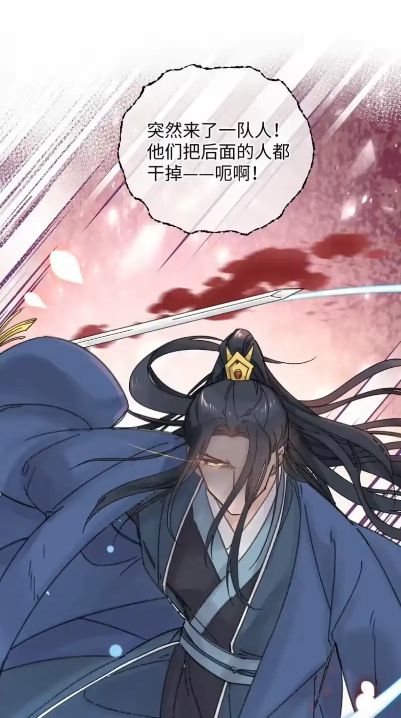 嫁入王府的我，只想搞钱_h 030 等等…我们只是来野餐的诶 第46页