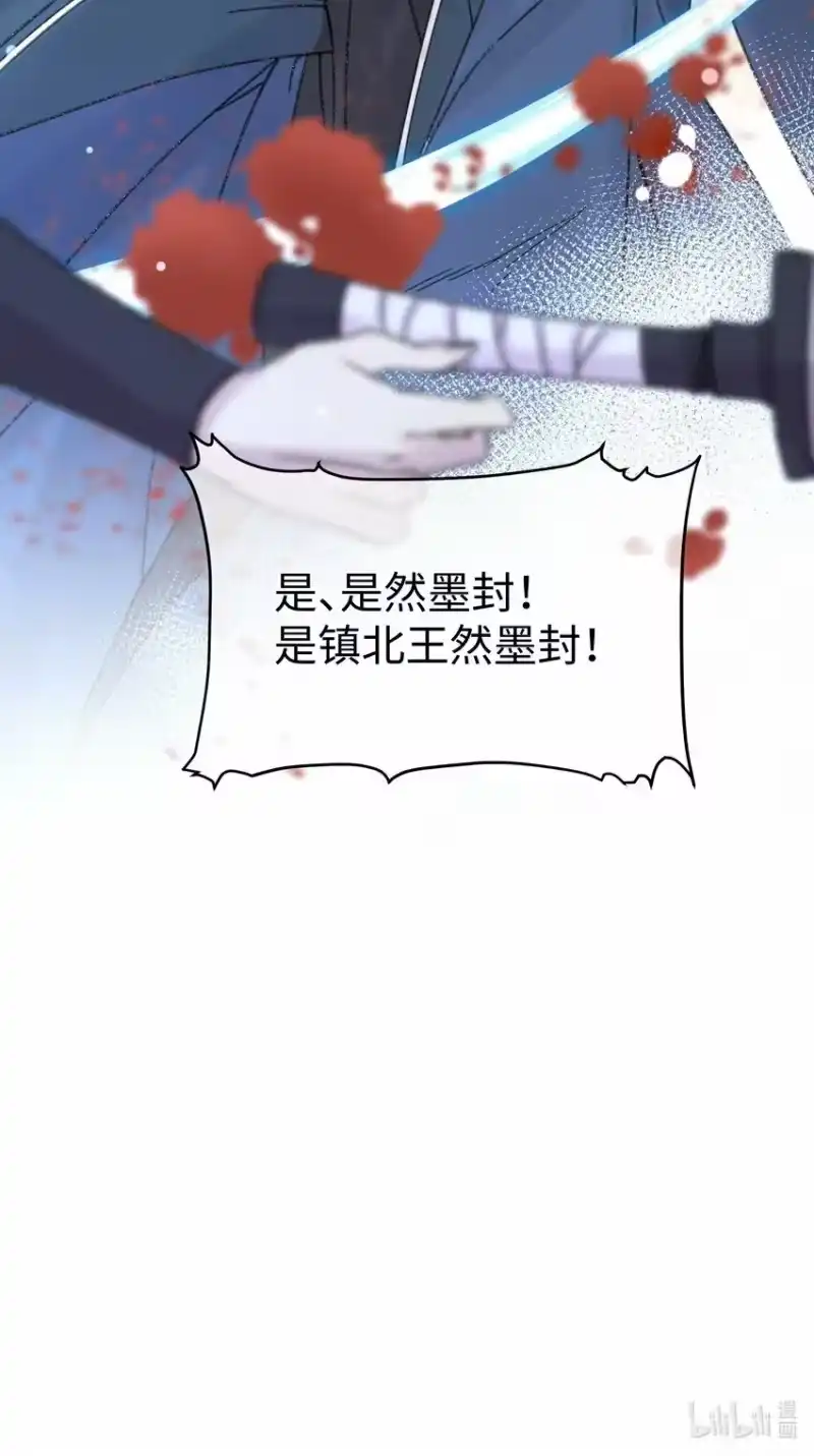 嫁入王府的我，只想搞钱_h 030 等等…我们只是来野餐的诶 第47页