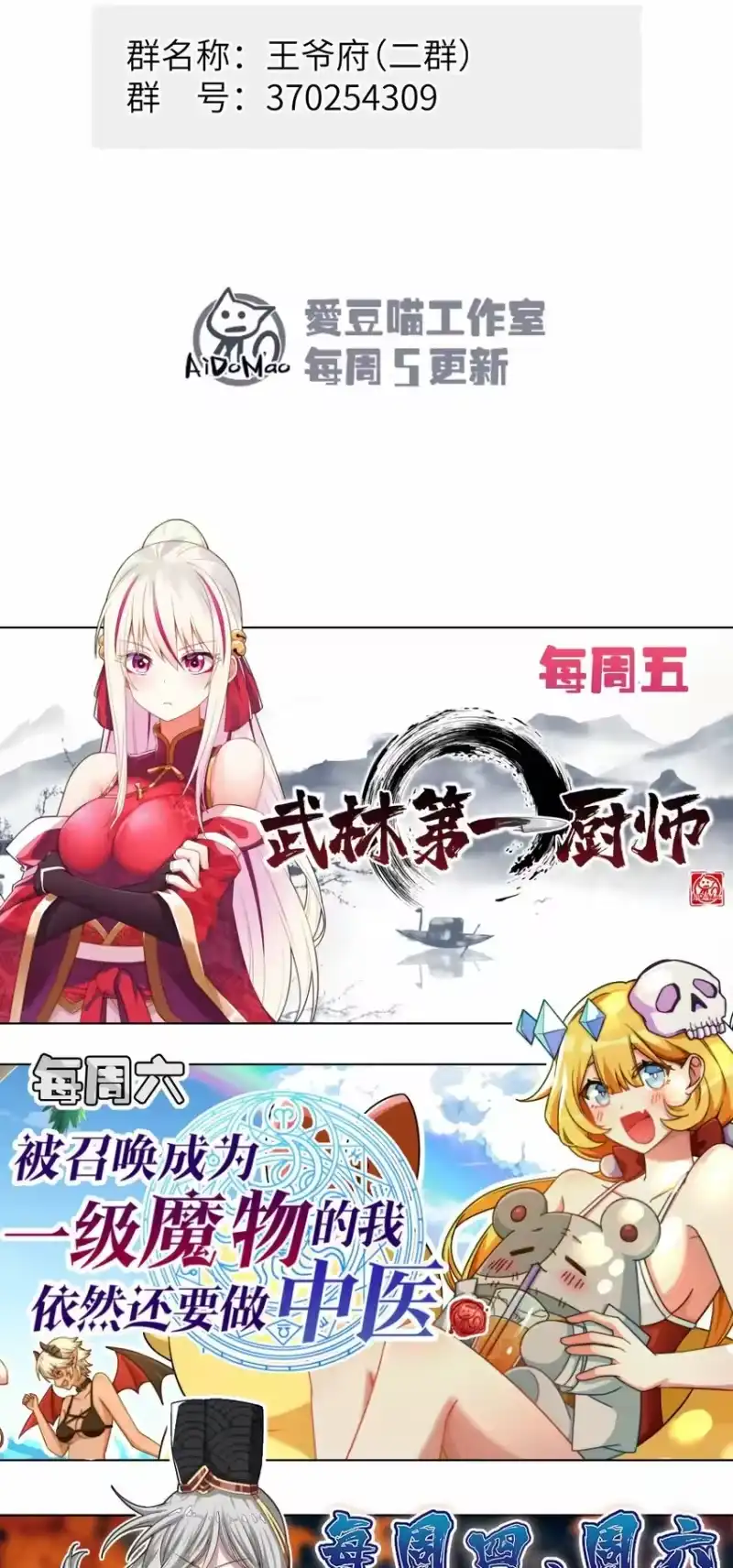 嫁入王府的我，只想搞钱_h 030 等等…我们只是来野餐的诶 第50页