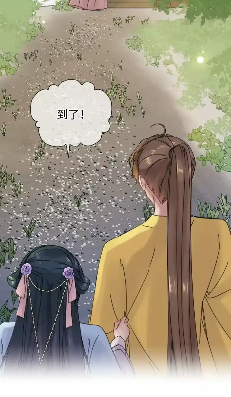 嫁入王府的我，只想搞钱_h 030 等等…我们只是来野餐的诶 第7页