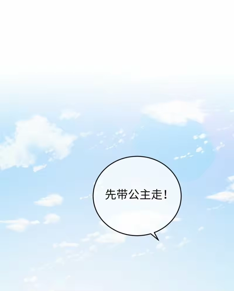 嫁入王府的我，只想搞钱_h 031 谁要跟你一起死啊 第2页