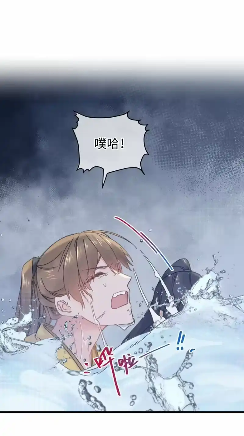 嫁入王府的我，只想搞钱_h 031 谁要跟你一起死啊 第31页