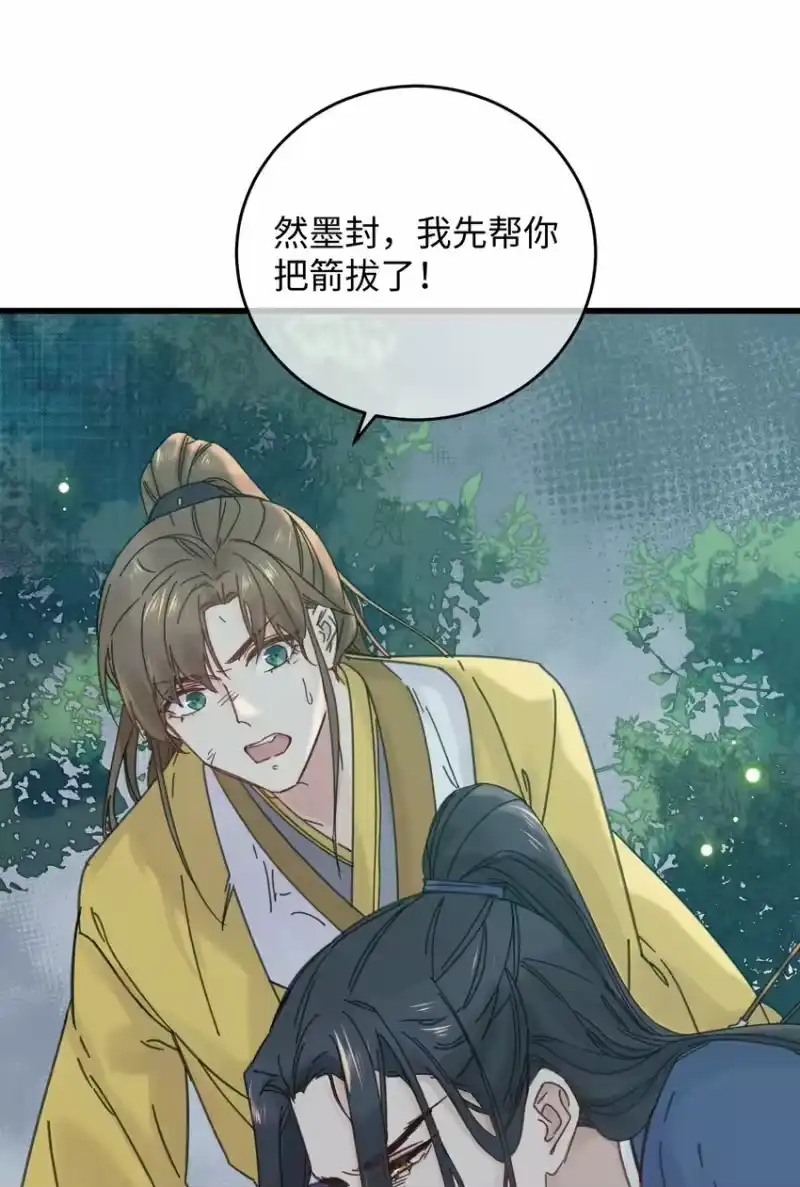 嫁入王府的我，只想搞钱_h 031 谁要跟你一起死啊 第35页