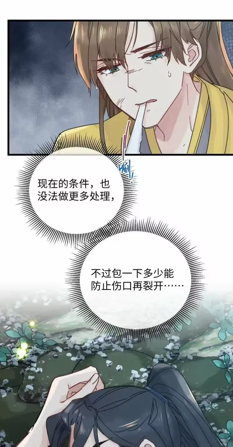 嫁入王府的我，只想搞钱_h 031 谁要跟你一起死啊 第37页