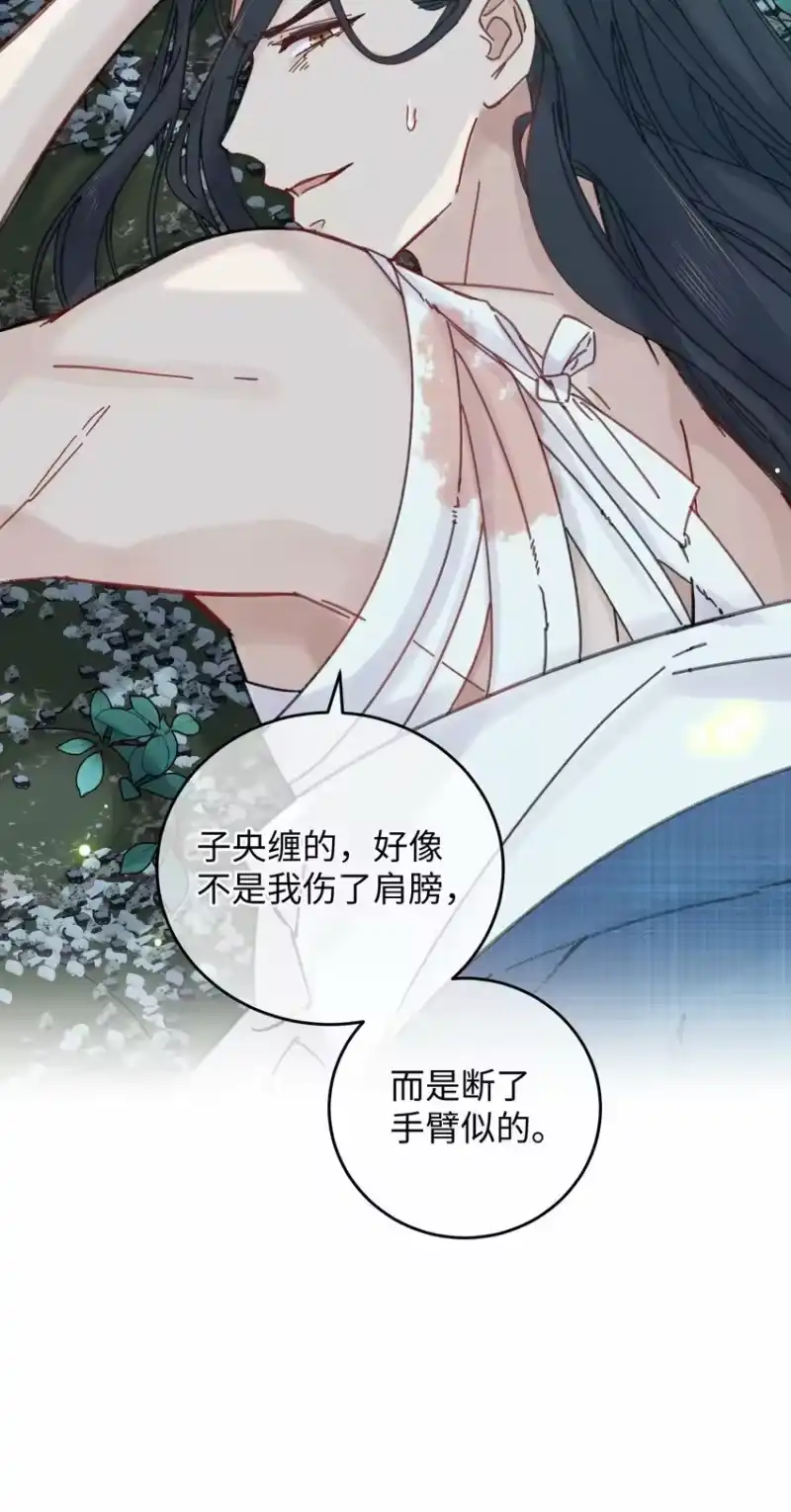 嫁入王府的我，只想搞钱_h 031 谁要跟你一起死啊 第38页