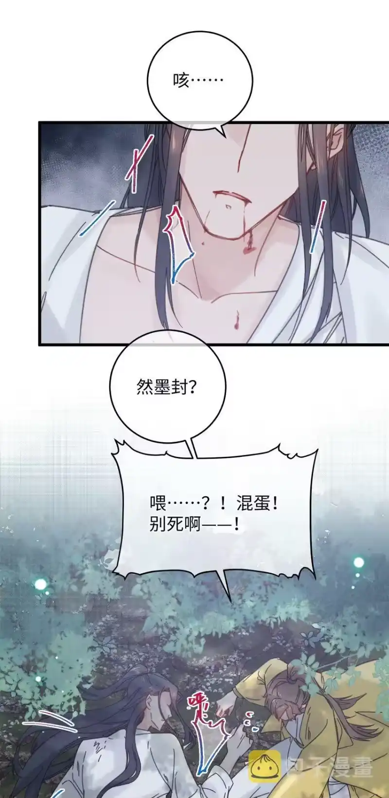 嫁入王府的我，只想搞钱_h 031 谁要跟你一起死啊 第42页
