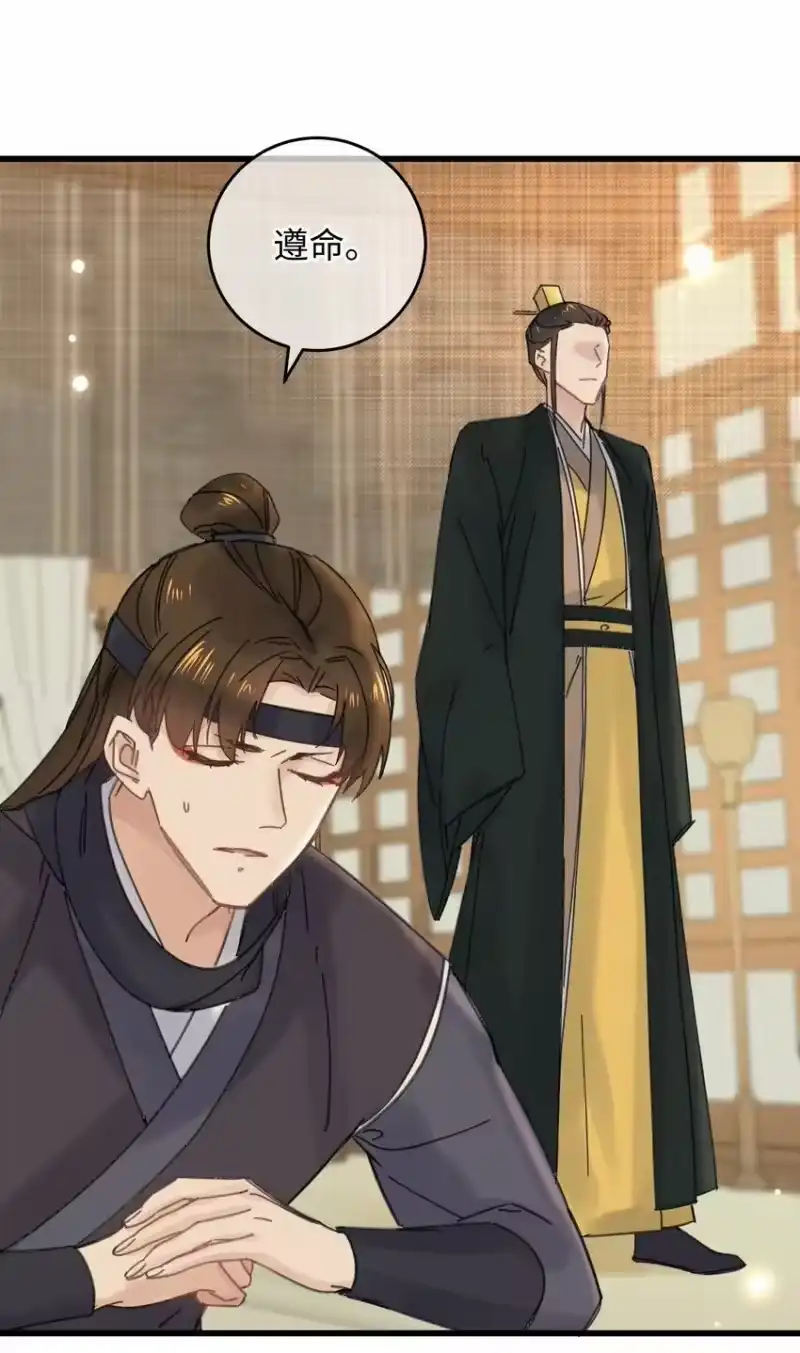 嫁入王府的我，只想搞钱_h 031 谁要跟你一起死啊 第47页