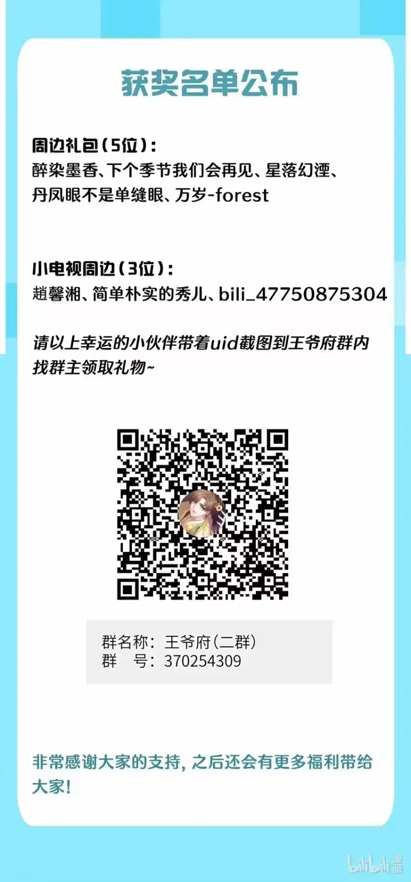嫁入王府的我，只想搞钱_h 031 谁要跟你一起死啊 第49页