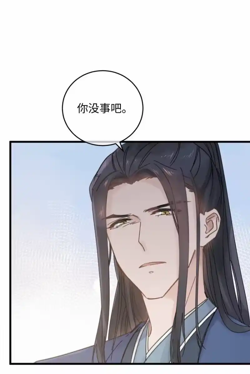 嫁入王府的我，只想搞钱_h 031 谁要跟你一起死啊 第5页