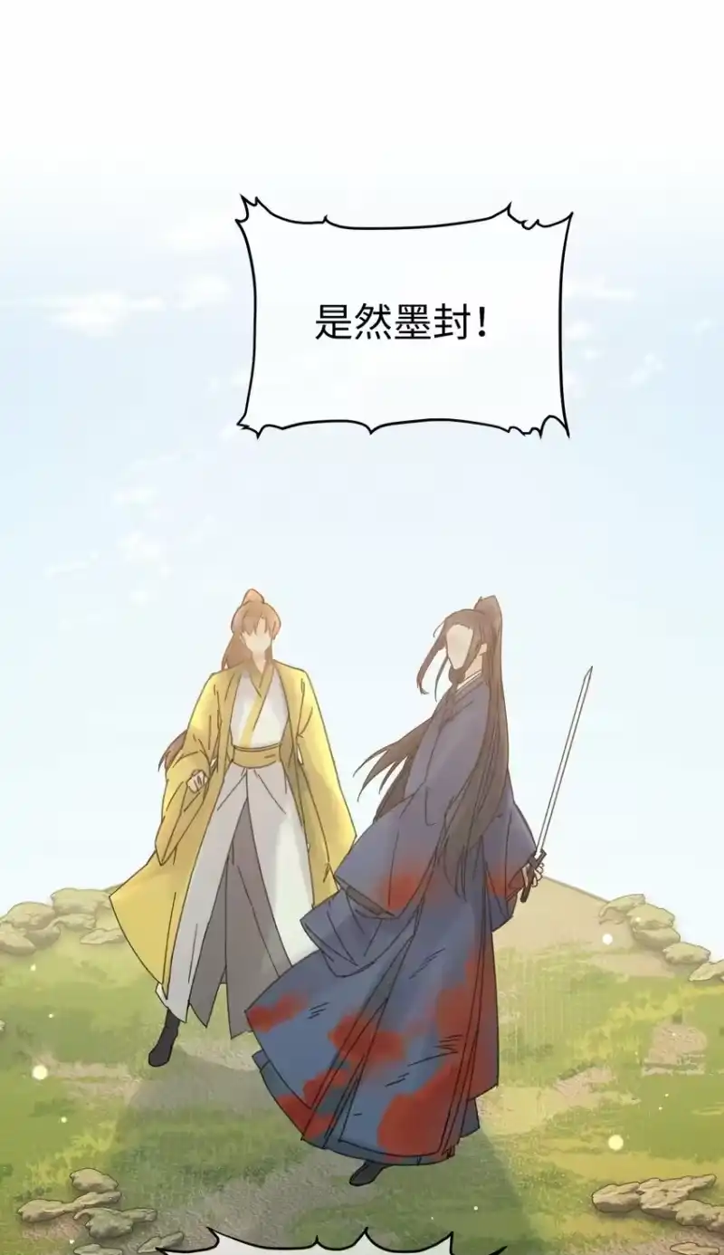 嫁入王府的我，只想搞钱_h 031 谁要跟你一起死啊 第7页