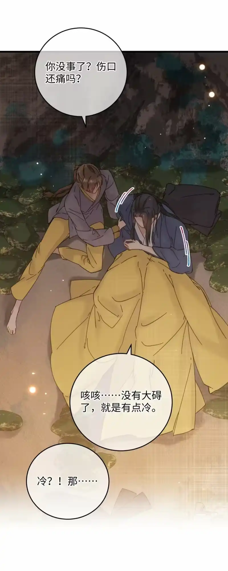 嫁入王府的我，只想搞钱_h 032 答应我，回王府等我 第10页