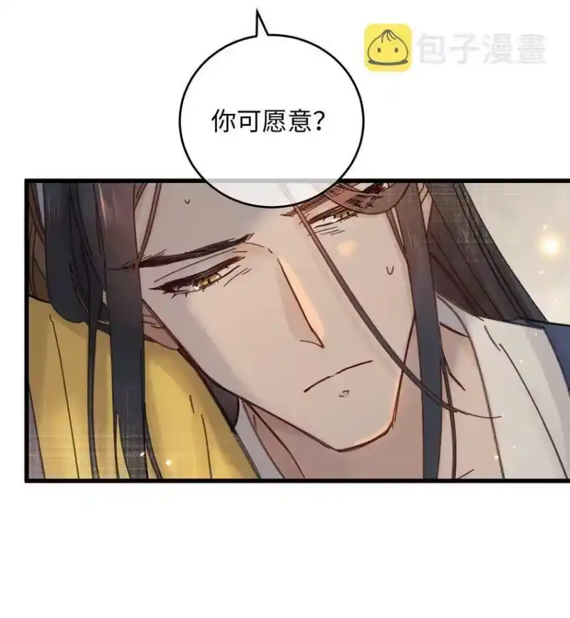 嫁入王府的我，只想搞钱_h 032 答应我，回王府等我 第13页
