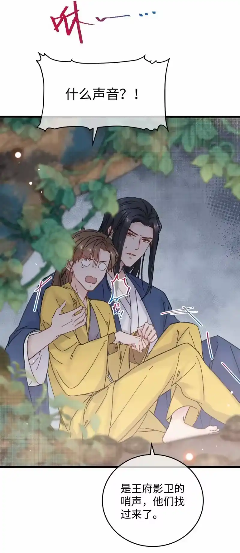 嫁入王府的我，只想搞钱_h 032 答应我，回王府等我 第21页