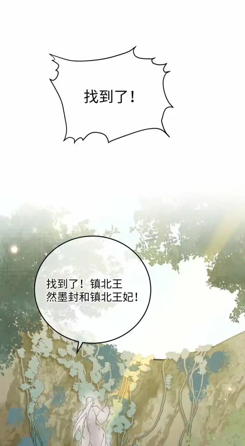 嫁入王府的我，只想搞钱_h 032 答应我，回王府等我 第32页