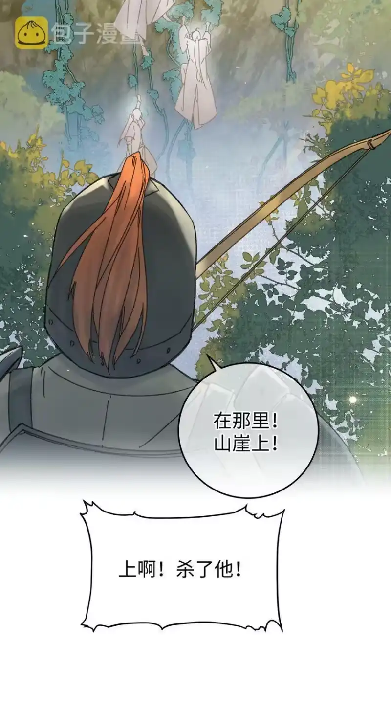 嫁入王府的我，只想搞钱_h 032 答应我，回王府等我 第33页