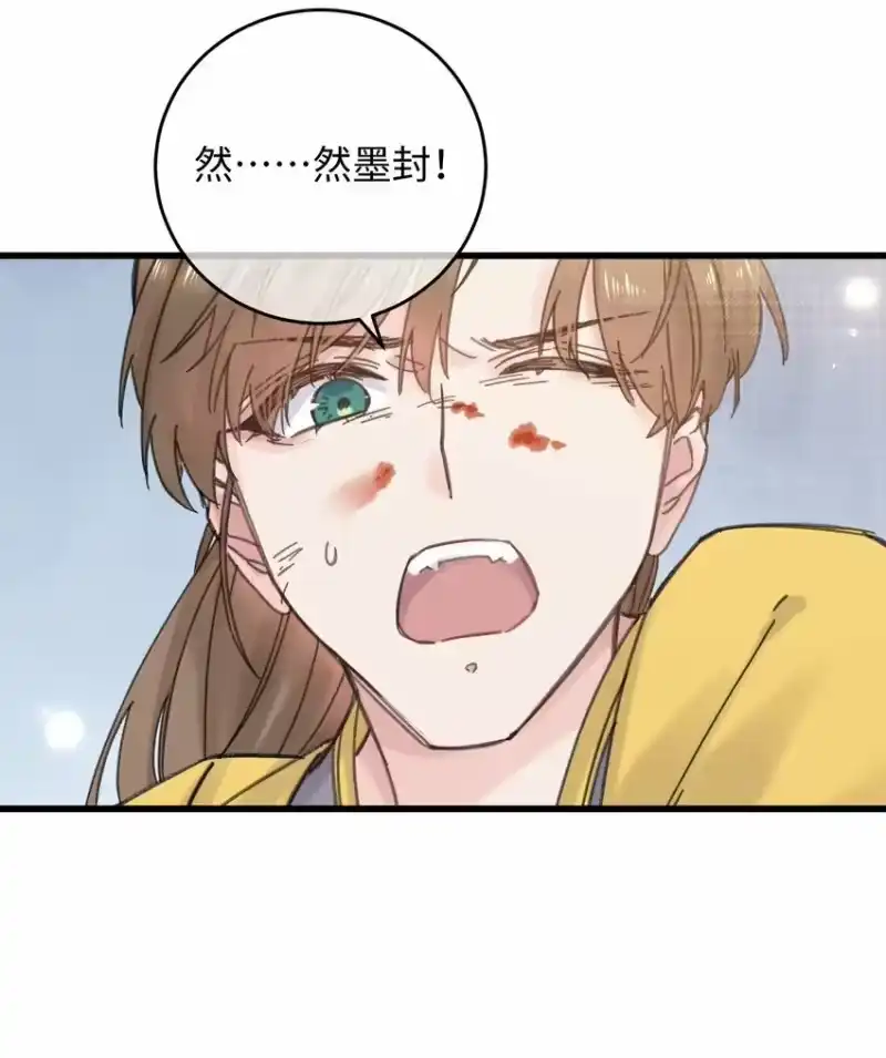 嫁入王府的我，只想搞钱_h 032 答应我，回王府等我 第49页