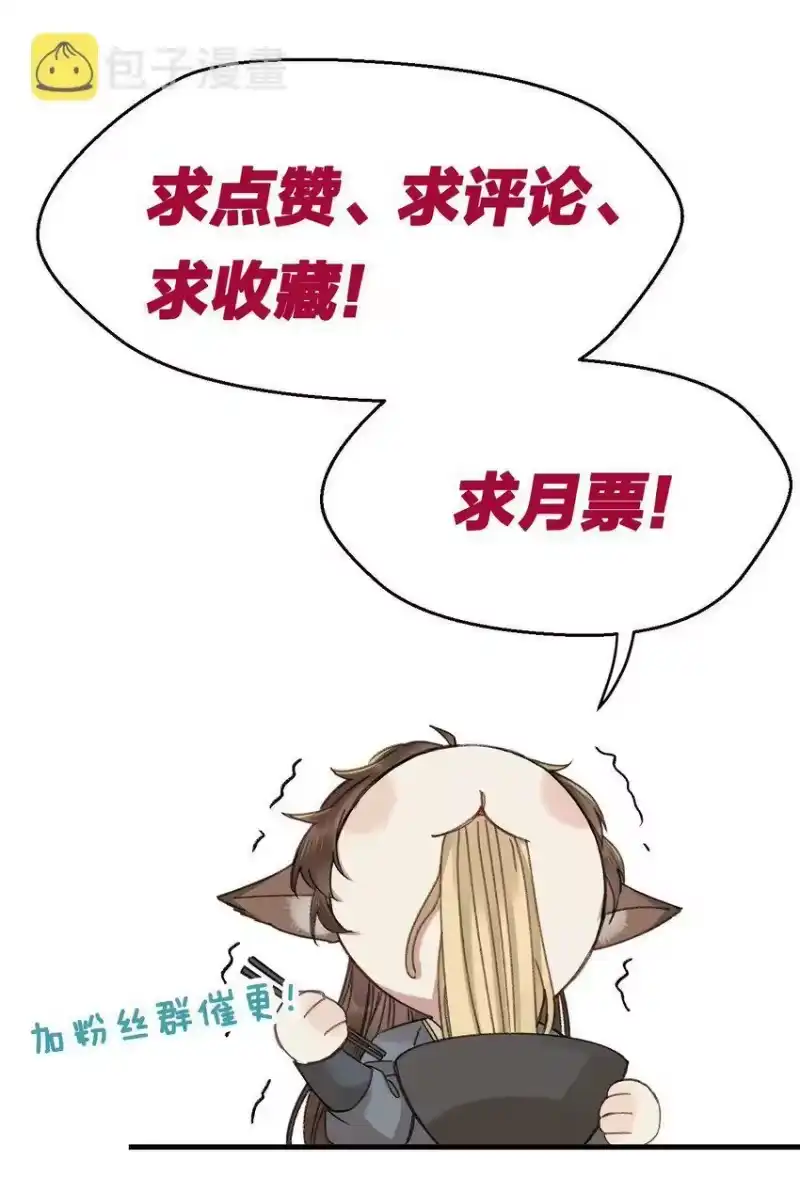 嫁入王府的我，只想搞钱_h 032 答应我，回王府等我 第53页