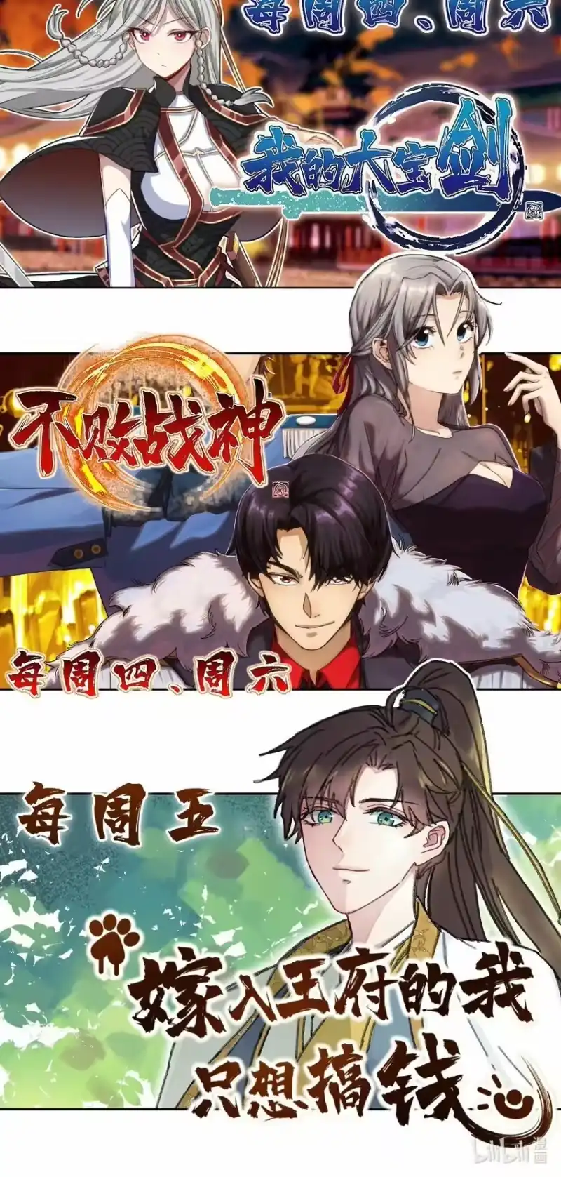 嫁入王府的我，只想搞钱_h 032 答应我，回王府等我 第56页